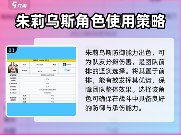 苍雾世界防卫🔥最强角色推荐，必看攻略！截图2