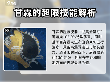 新月同行🔥甘霖强度超标？玩过都说强！截图4