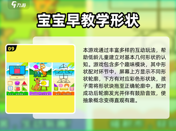 🔥2025亲子游戏TOP榜！🎮宝贝玩到停不下来截图10