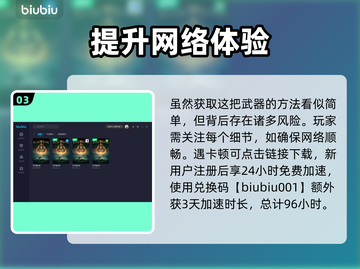 艾尔登法环🔥拉巴斯大炮轻松获取方法✨截图4