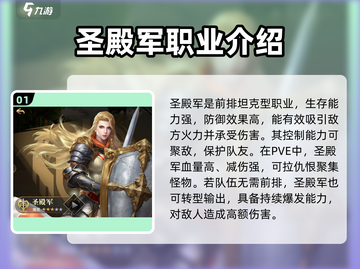 黎明之海🔥职业推荐：最强职业大盘点！截图2