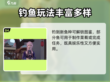 浮生忆玲珑手游钓鱼技巧大公开！ рыболов 🎣截图5