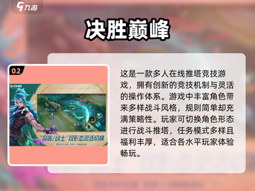 🔥2025必玩！全球下载量TOP5免费手机游戏✨截图3