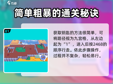磁带妖怪延泽湖地铁钥匙📍获取全攻略！游戏党必看！截图2