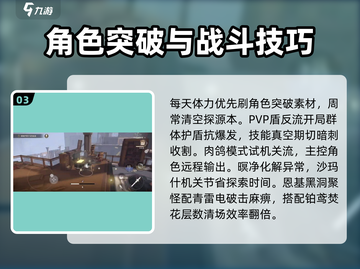 黑色信标战斗🔥全胜攻略，必看技巧分享！截图4