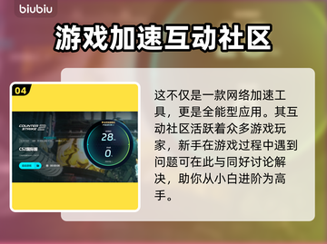 -CS-掉帧？用这款加速器🔥稳如磐石！截图5