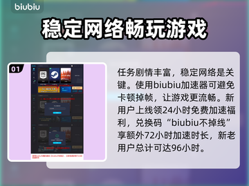 《浪人崛起》相系的思念🔥通关攻略来了！截图2