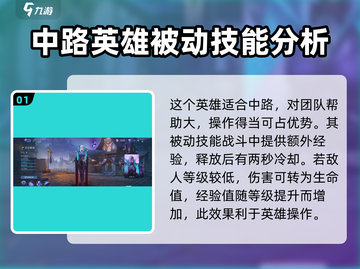 决胜巅峰🔥瓦伦蒂娜技能强度分析与介绍！游戏技巧大公开🎉截图2