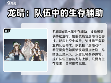 白荆回廊：最强奶妈阵容🔥助你轻松躺赢！截图2