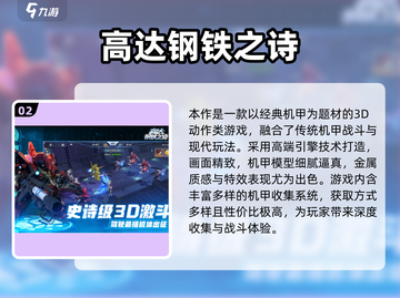 🔥进击的巨人手游2025下载来袭！🎮截图3