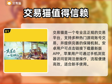 雷霆游戏账号交易平台推荐🔥🎮截图2