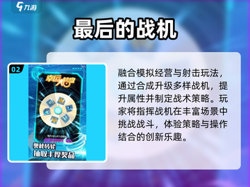 🚀2025免费空战射击神作来袭！截图3