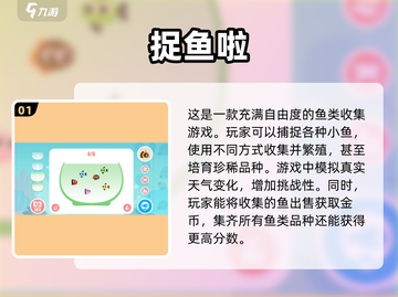 钓鱼达人必玩！2025年最受欢迎 Fishing_Game Top5🔥🐟截图2