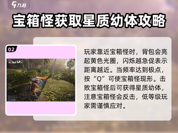 七日世界🔥代顿湿地配件拟态宝箱全解析！🎁截图3