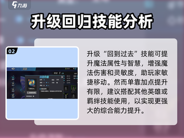 物质与魔法的战争使者🔥加点攻略带你躺赢游戏！截图3