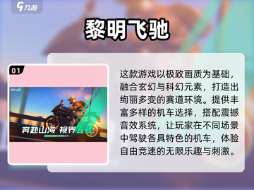 🎮2025高画质手游TOP榜！视觉盛宴来袭💥截图2