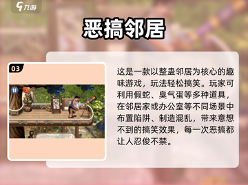 2025爆笑手游TOP10🤣玩到停不下来！截图4
