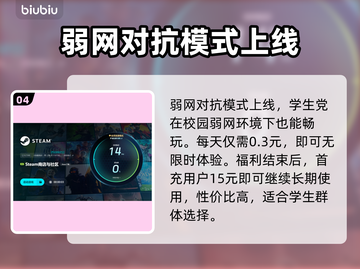 王者荣耀🔥闪退解决秘籍，玩家必备！截图5
