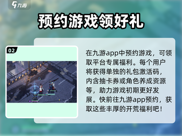 白荆回廊💥测试资格领取攻略游戏激活码在哪领🔥截图3