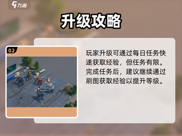 🔥《钢岚》玩法全解析！肝帝必看💥截图3