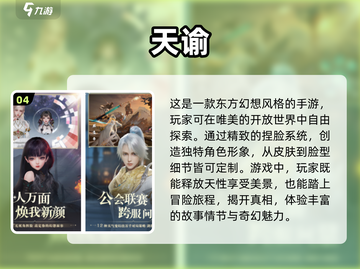 🔥2024超流行！自建角色游戏推荐💥截图5