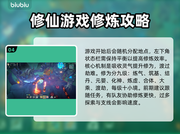 剑气劫🔥新手必看！快速上手秘籍💎截图5