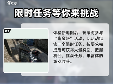 暗区突围*S7赛季*更新内容大爆料！💥游戏玩法全面升级🔥截图4