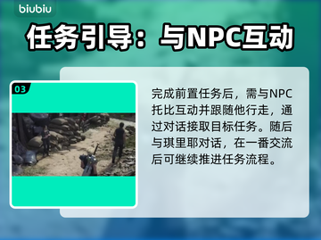 最终幻想7重生：海角广告塔攻略🔥📌截图4