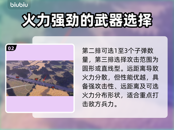 断箭游戏🔥自行火炮brokenarrow震撼登场💥截图3