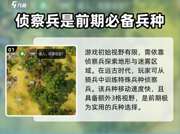 世界启元侦察兵🔥超强技能曝光！💥截图2