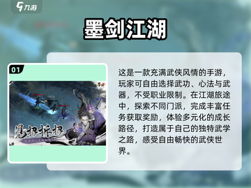 🔥2025最🔥武侠手游💥经典玩家必入！截图2