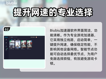 永劫无间掉帧？用这个加速器🔥瞬间满帧！截图3