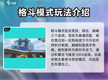星之破晓💥新手必看！基础教学攻略全揭秘🔥截图4