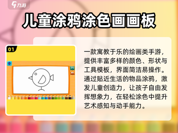 🎨2024超好玩儿童画画App推荐！✨截图2