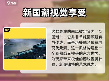 归龙潮游戏风格大起底🔥超酷炫体验不容错过！截图3