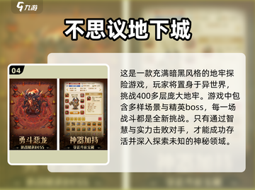 🔥2025必玩！免费地牢回合制游戏🔥截图5