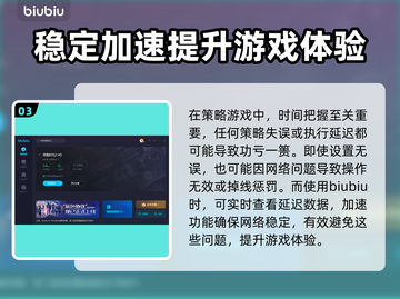 帝国时代2HD闪退？加速器推荐🔥🎮截图4