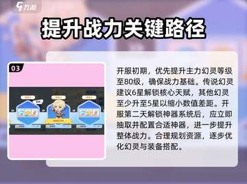 龙魂旅人💥新手必看！极速上手攻略🎉截图4