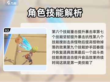 🔥波西亚时光手游全技能大揭秘！💎截图3