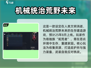 荒野起源🔥公测时间曝光，玩家尖叫不已！截图3
