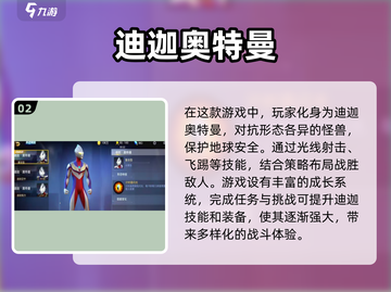 🔥2025最受欢迎奥特曼闯关游戏合集🎉截图3