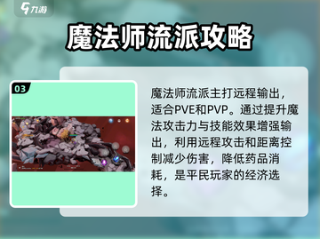 火炬之光无限平民最强职业推荐🔥截图4