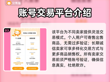 游戏账号交易哪家强？🔥安全靠谱APP推荐！🎮截图4
