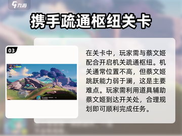星之破晓4-1🔥跳上去技巧，通关so easy！截图4