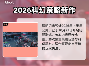 镭明闪击上线时间曝光！⚡截图2