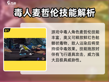 航海王毒人曝光！🔥壮志雄心等你来战！截图2