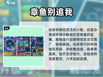 🔥2025鱼吃鱼游戏排行新鲜出炉！🐠💥截图5