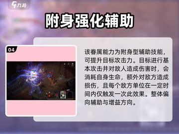 《银与绯往日的贝拉🔥技能强度全解析💥》截图5