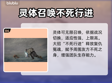 艾尔登法环黑夜君临复仇者🔥技能全面解析！💥截图7