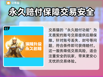 无畏契约账号交易🔥哪里靠谱？📌玩家必看！截图3